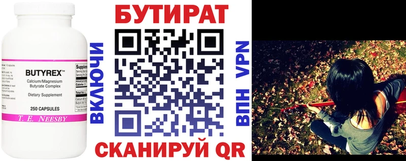 Бутират оксибутират ОМГ ОМГ Орёл