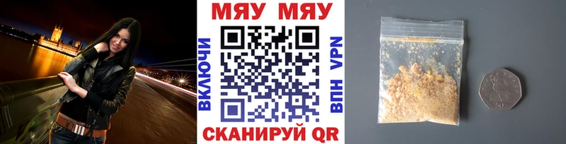 Мефедрон кристаллы  Орёл 